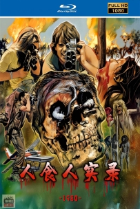[115] 人食人实录-Cannibal Holocaust-1980-英语中字-1080P-1.8G-MP4