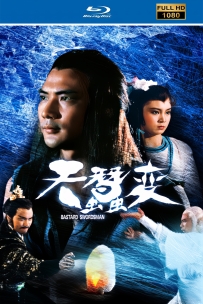 [115]【徐少强成名作】天蚕变1983.国语中字.3.8G.MP4