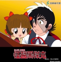 [夸克/123/UC]怪医黑杰克FLASH ANIME.ブラック・ジャックFLASH.2001.WEBDL.1080P.台配繁中[全12集][4G]