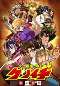 [夸克/123/UC]史上最强弟子兼一 暗之袭击.史上最強の弟子ケンイチ ～闇の襲撃～.2014.WEBDL.1080P.台配繁中[全11集][6G]