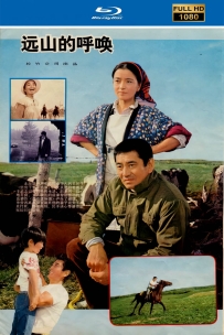 远山的呼唤1980.蓝光原盘压制.国日双语.共5.8G.MKV.115