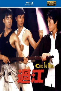 [115] 过江龙1988.国语中字. 高清修复1080P. 2.09G.MP4