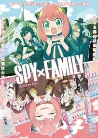 [夸克/123/UC]间谍家家酒 第二季.SPY×FAMILY Season 2.2023.WEBDL.1080P.台配繁中[全12集][7G]