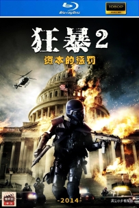 [115] 狂暴2-Rampage2-2014-英语&中英字幕-1080P-4.61G-MKV