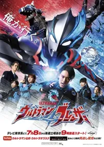 [夸克/123/UC]超人力霸王布雷萨.ウルトラマンブレーザ.2023.WEBDL.1080P.台配繁中[全25+3集][20G]