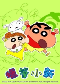 [夸克/123/UC]新蜡笔小新第一季.クレヨンしんちゃん.2016.WEBDL.1080P.台配繁中[全26集][34G]