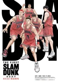 [夸克/123/UC]灌篮高手 The First Slam Dunk.2022.Netflix.WEBDL.1080P.台配繁中[17G]