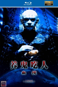 [115] 养鬼吃人4-血统-1996-英语中字-1080P-3.74G-MKV