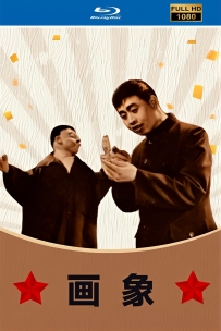 [115]上美木偶定格动画系列:画象1965.HD修复.645M.MP4