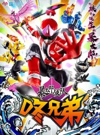 [夸克/123/UC]暴太郎战队.暴太郎戦隊ドンブラザーズ.2022.WEBDL.1080P.台配繁中[全50集][63G]