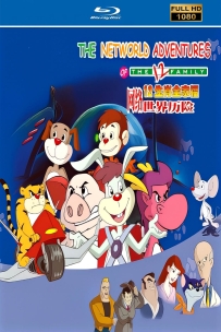 [115]上美系列:12生肖全家福网络世界2001.高清修复12集9.71G.MP4