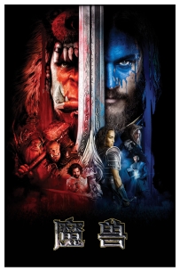 [超质][外语][美影][魔兽][Warcraft: The Beginning][2016][WEB][1080P][MP4][7.73GB][115]