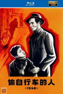 [115] 偷自行车的人-1948-中英意语&简繁英字-1080P-5.33G-MKV