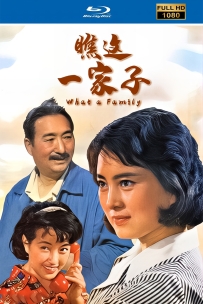 [115]瞧这一家子1979.自制HD高清修复版.1.69G.MP4