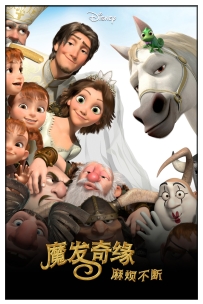 [超质][外语][欧美动画][魔发奇缘：麻烦不断][Tangled Ever After][2012][Encoder][1080P][MP4][326MB][115]