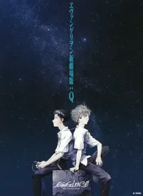 [夸克/123/UC]福音战士新剧场版：Q.ヱヴァンゲリヲン新劇場版：Q.2012.Amazon.WEBDL.1080P.台配繁中[7G]