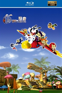 [115]上美系列:帅狗黑皮2003.HD高清修复.52集.26G.MP4