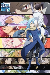 [夸克/123/UC]关于我转生变成史莱姆这档事 第二季.転生したらスライムだった件 第2期.2021.WEBDL.1080P.台配繁中[全24集][14G]