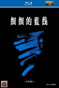 [115] 细细的蓝线-1988-英语&中英字幕-1080-3.63G-MKV